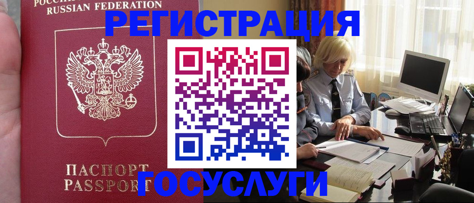 прописка регистрация в Тосно