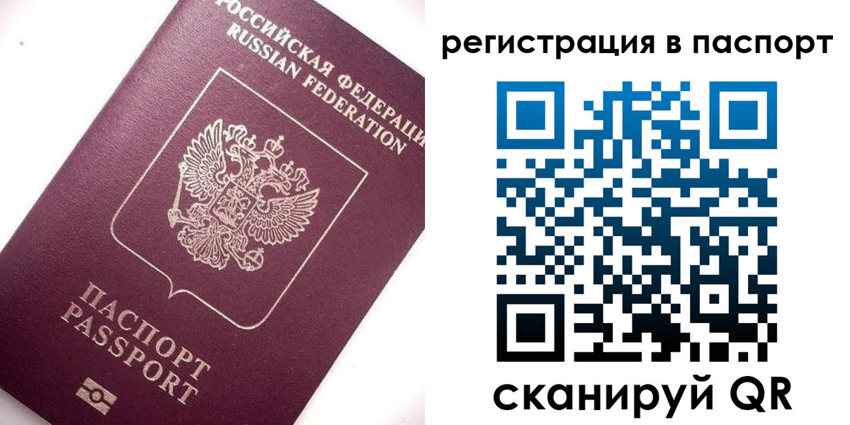 прописка для военкомата в Тосно