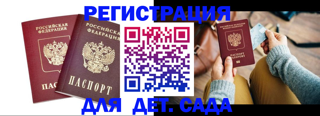 прописка законно в Тосно