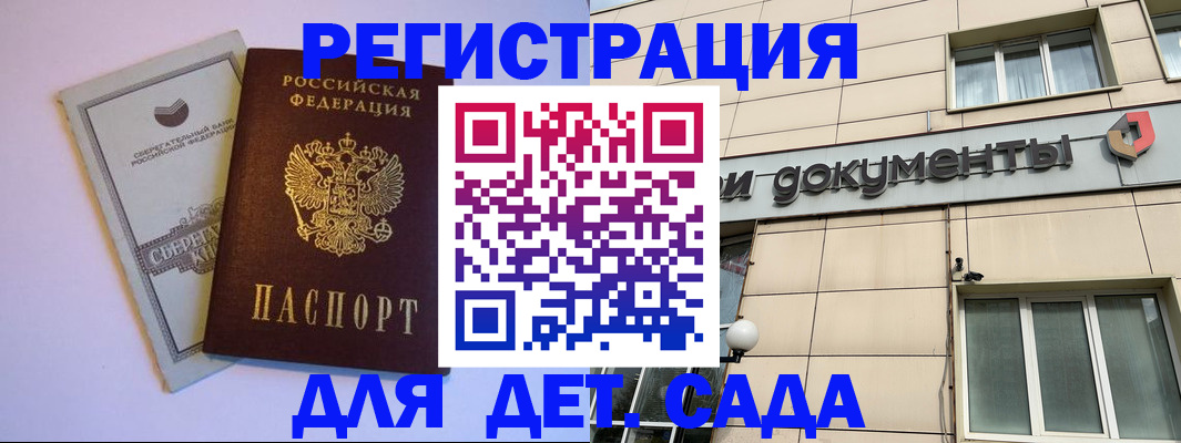 временная регистрация для всех в Тосно