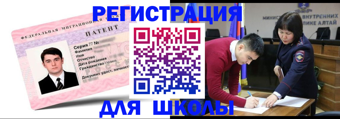 временная прописка в Тосно