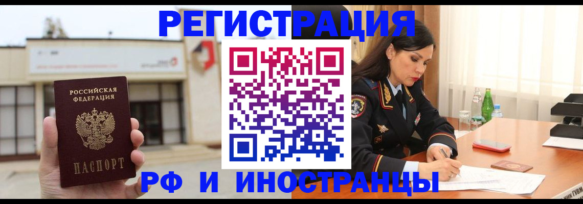 временная регистрация госуслуги в Тосно