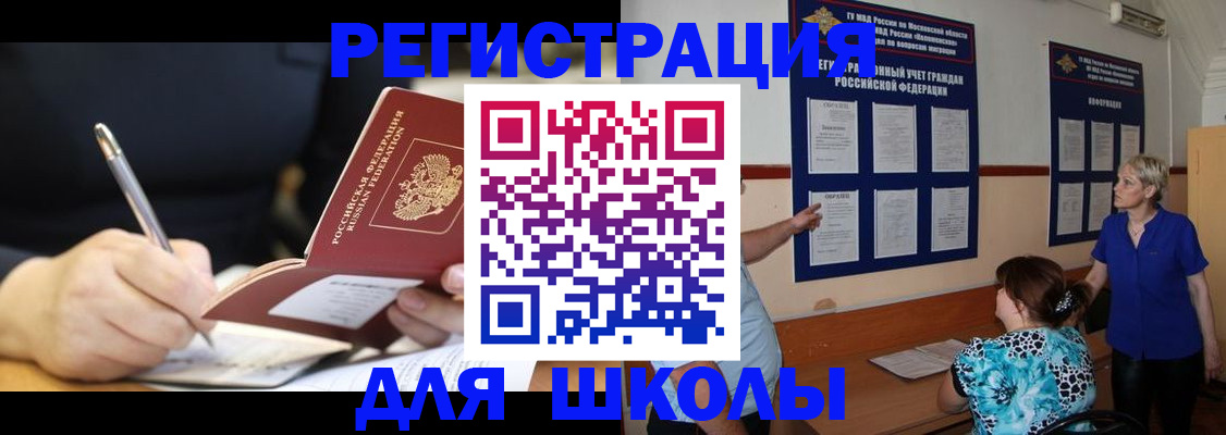прописка для военкомата в Тосно