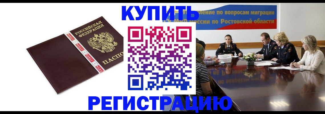 прописка 2025 в Тосно
