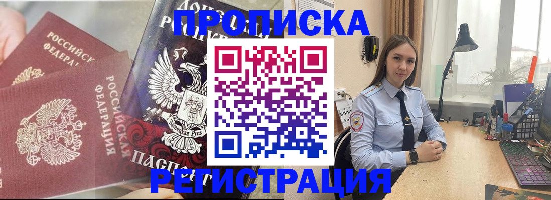 прописка регистрация в Тосно