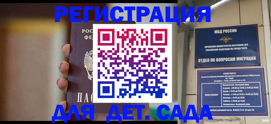 временная регистрация собственник в Тосно