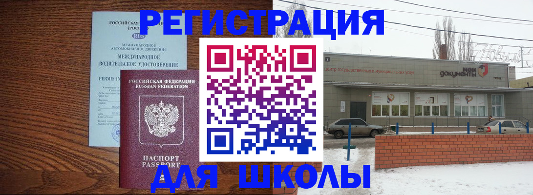 прописка в Тосно