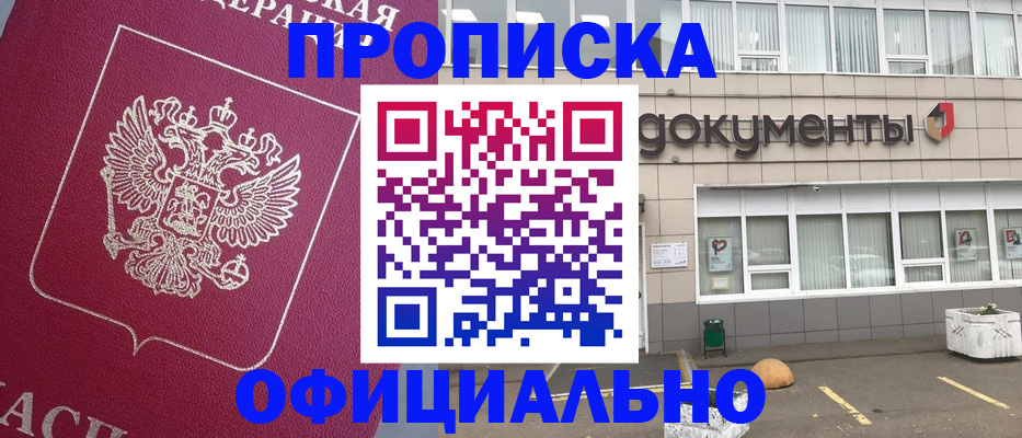 прописка регистрация в Тосно